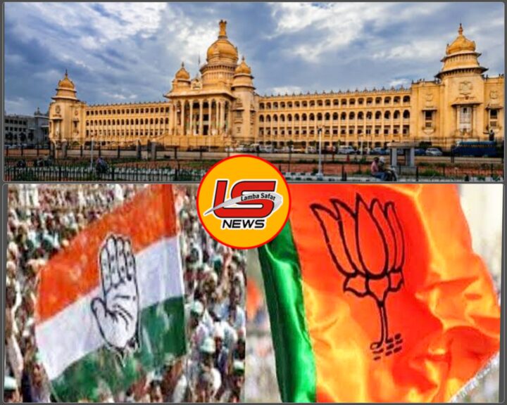 कर्नाटक विधानसभा चुनाव: भाजपा सहित कांग्रेस के नाक की लड़ाई?
