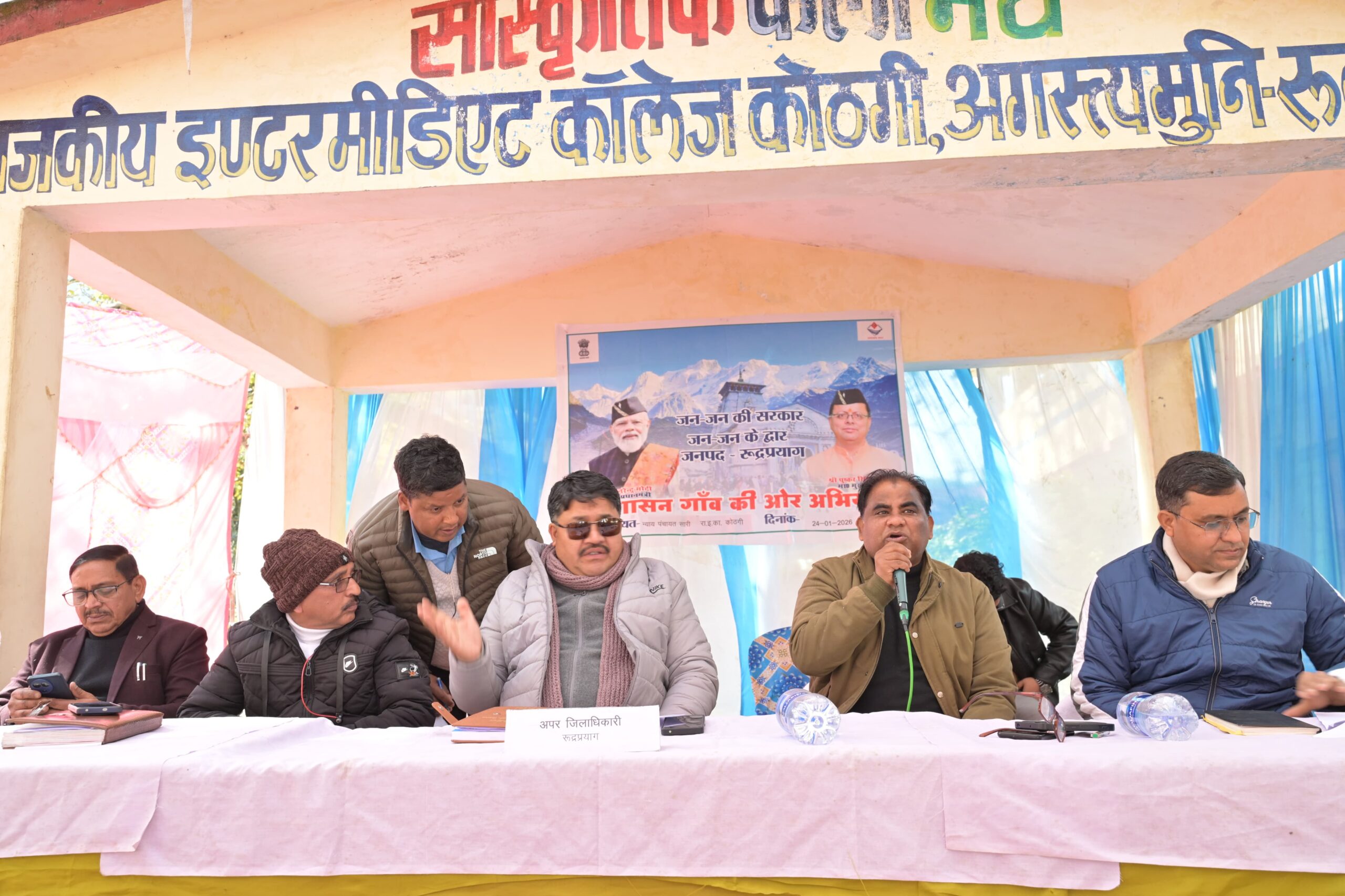 जन-जन की सरकार, जन-जन के द्वार” अभियान के तहत कोठगी में बहुउद्देशीय शिविर आयोजित